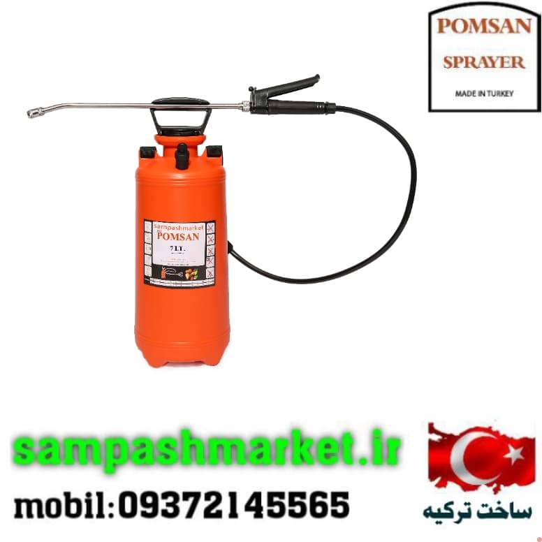 سمپاش ۷ لیتری پومسان — تصویر ۳