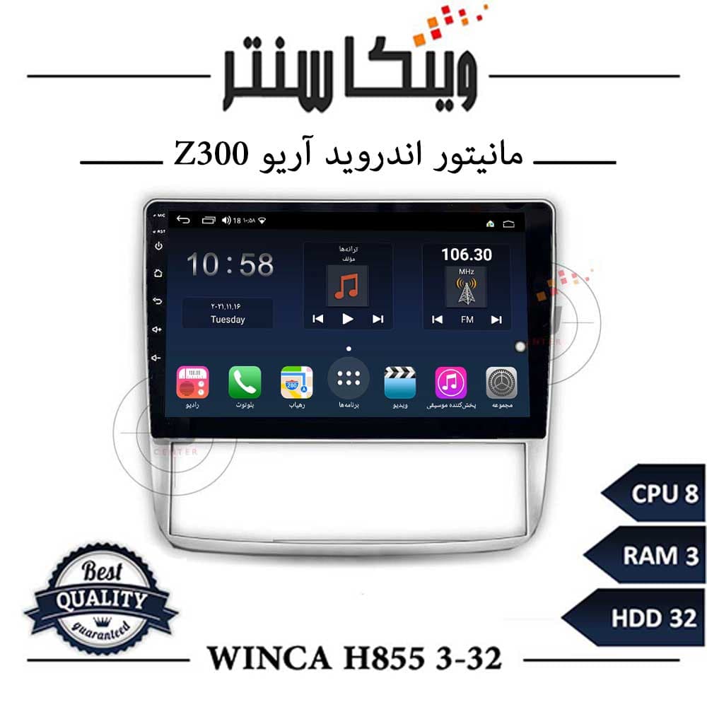 مانیتور آریو Z300 برند وینکا مدل Winca H855 سری H رم 6 — تصویر ۳