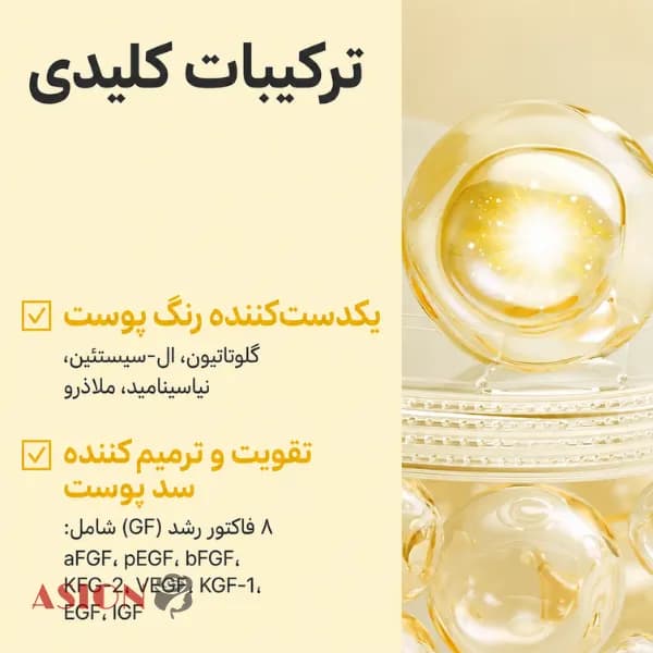 کرم ضد لک و روشنکننده گلوتاتیون نامبوزین شماره ۵ — تصویر ۵