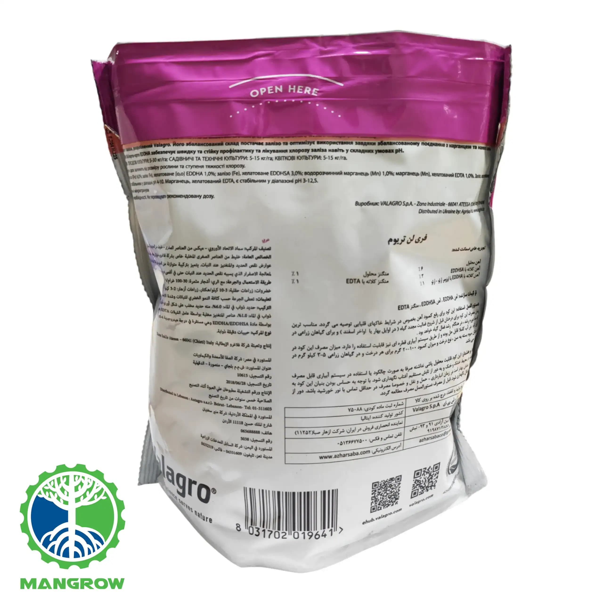 کود آهن والگرو تریوم 1 کیلوگرمی — تصویر ۹