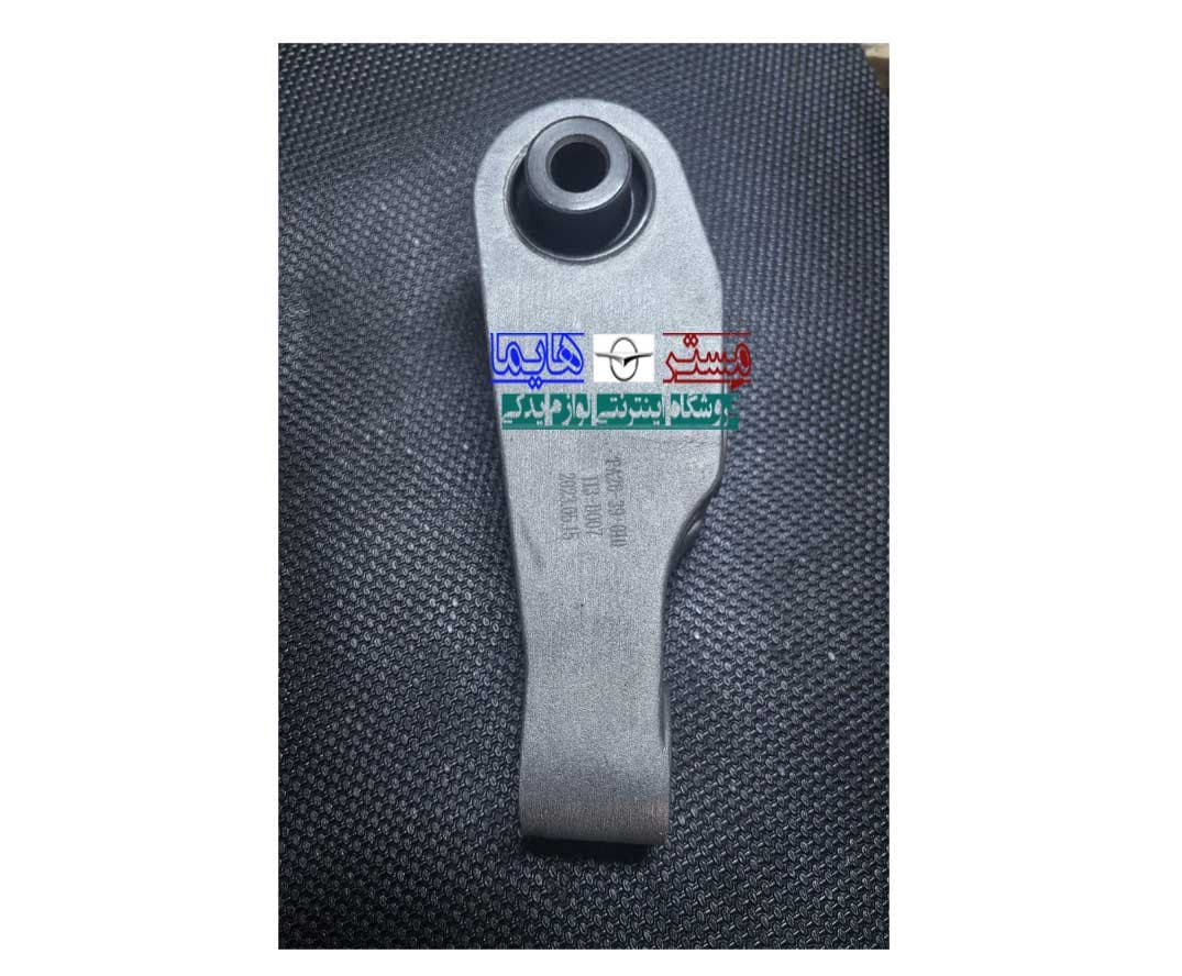 دسته موتور شماره 1 ( پایه دسته موتور شاتونی ) هایما 7X اصلی — تصویر ۱۰