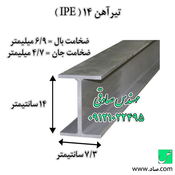 تیرآهن 14 اصفهان — تصویر ۱۰