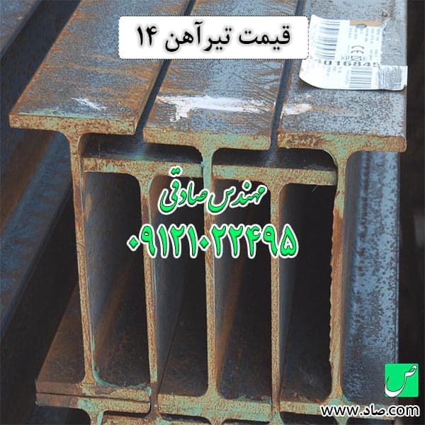 تیرآهن 14 اصفهان — تصویر ۱۱