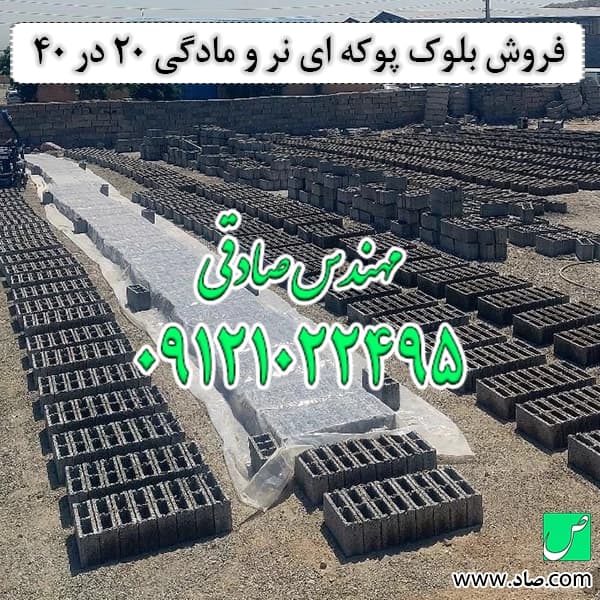 بلوک سبک سیمانی کام و زبانه 20 در 20 در 40 سانتیمتر — تصویر ۶