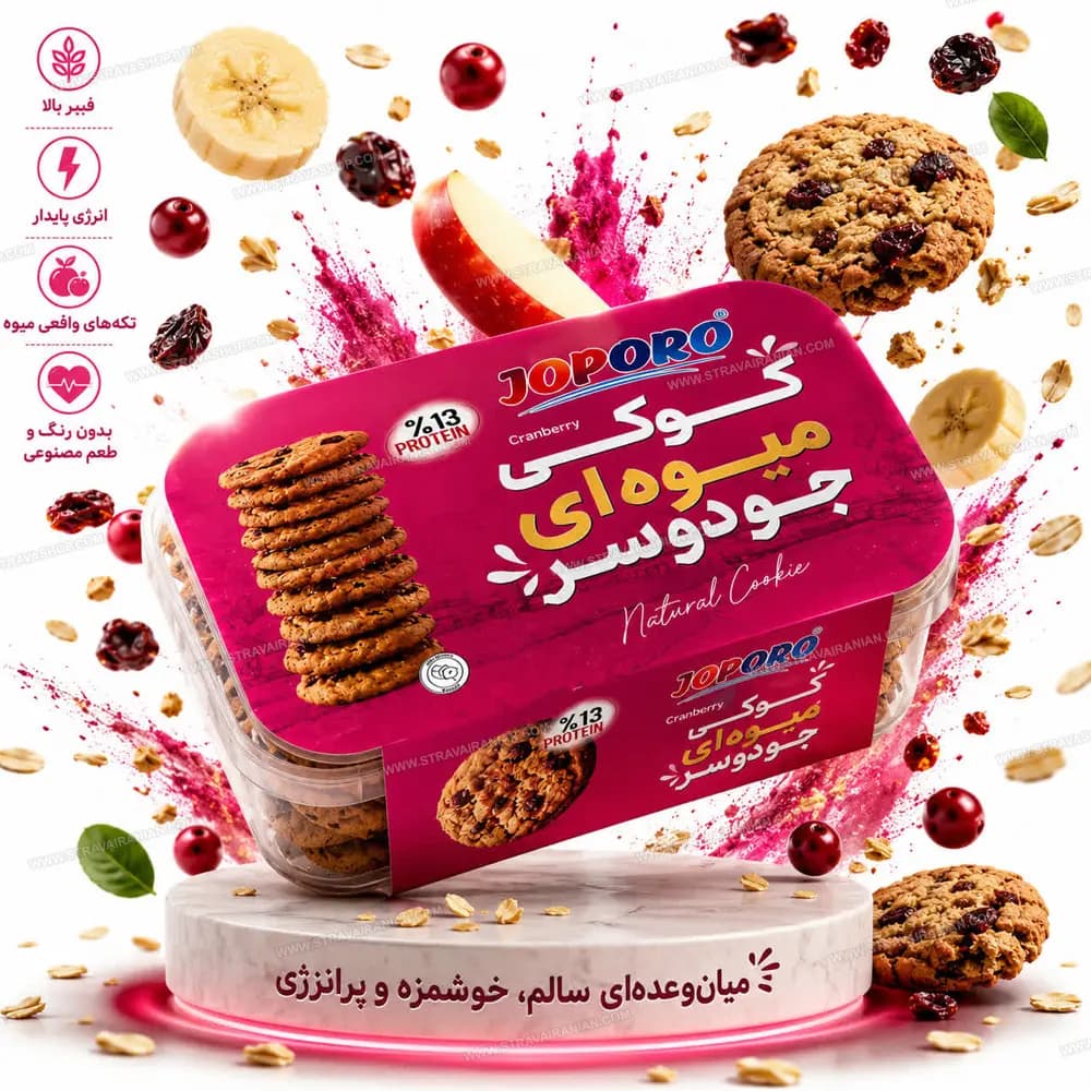 کوکی پروتئینی رژیمی میوه ای جو دوسر 300 گرمی جوپرو با بهترین قیمت + خرید آنلاین — تصویر ۴