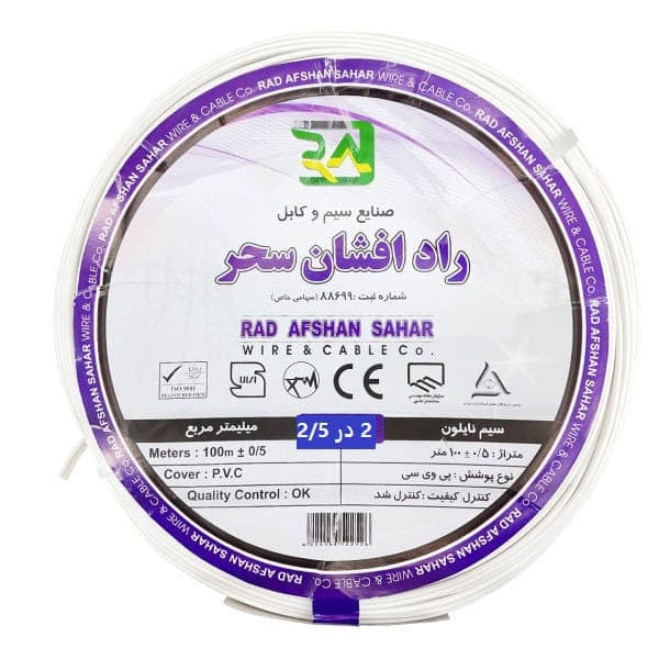 سیم نایلونی 2/5×2 راد افشان سحر کلاف 100 متری