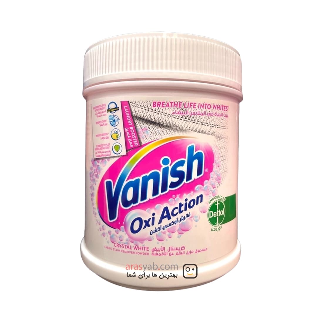 پودر لکه بر لباس Vanish ونیش سفید مدل Oxi Action مناسب لباس های سفید وزن 450 گرم — تصویر ۳