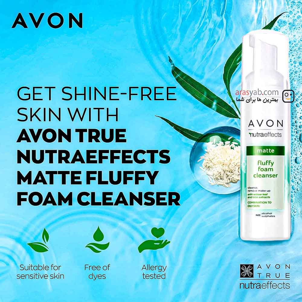 فوم پاک کننده صورت آون Avon مناسب پوست های چرب و مختلط حجم ۱۵۰ میل — تصویر ۵