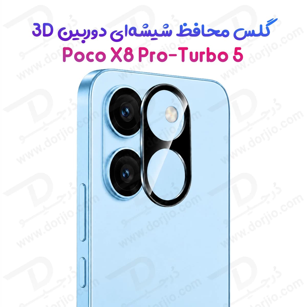 محافظ لنز Redmi Turbo 5 مدل 3D