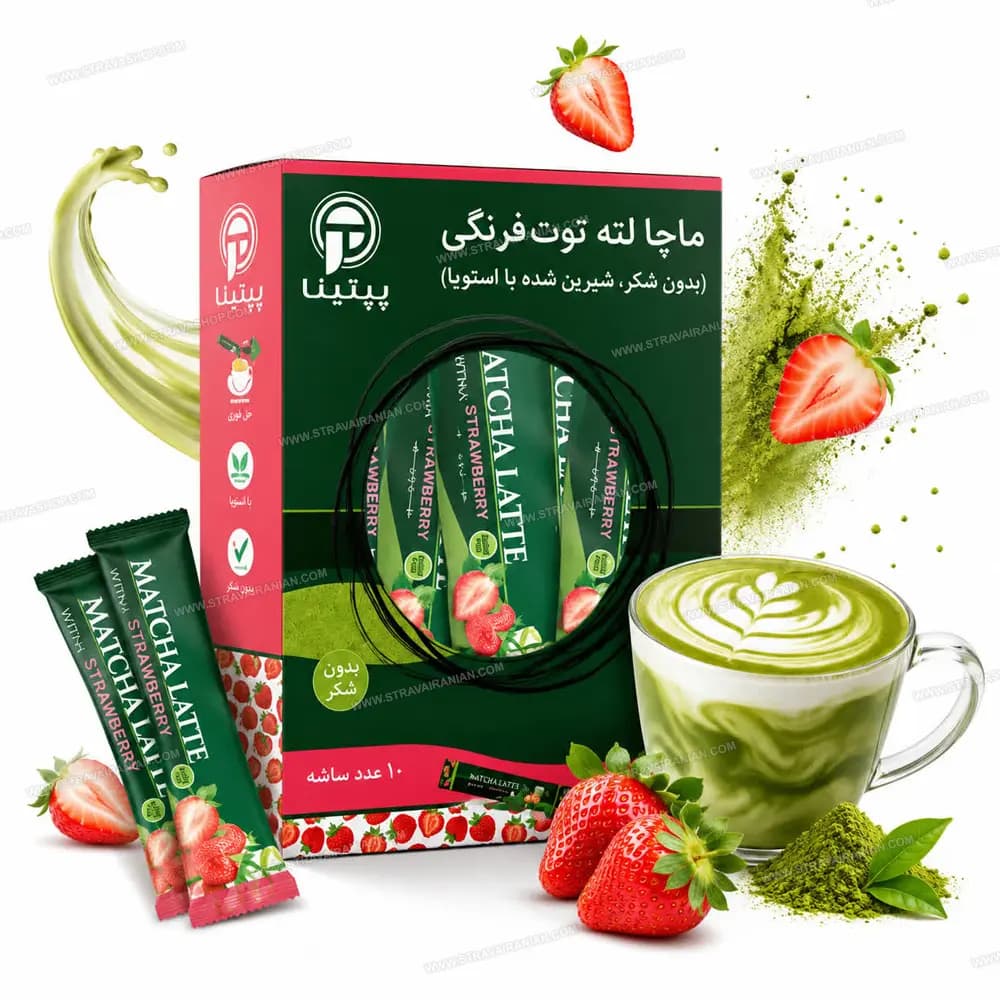 ماچا لته رژیمی و بدون شکر توت فرنگی 10 ساشه ای پپتینا با بهترین قیمت + خرید آنلاین — تصویر ۲