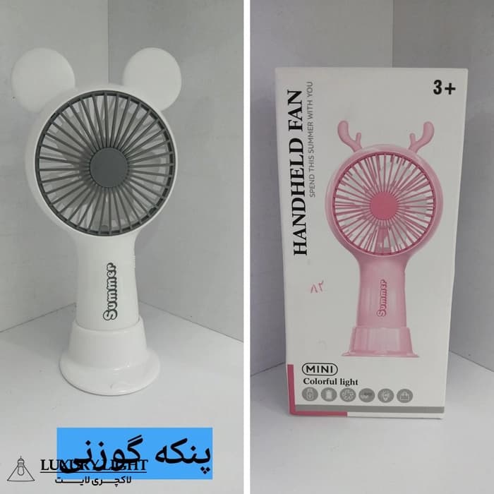 پنکه شارژی پرتابل مدل شاخ گوزنی — تصویر ۳