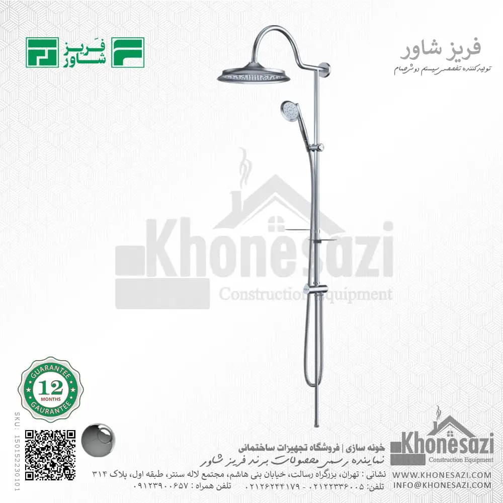 علم یونیورست فریز شاور مدل ماد — تصویر ۴