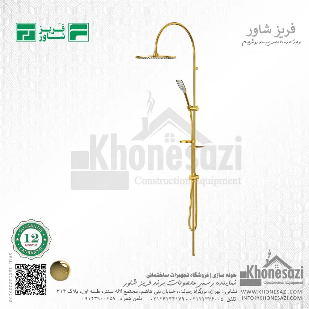 علم یونیورست فریز شاور مدل ایتالیایی — تصویر ۴