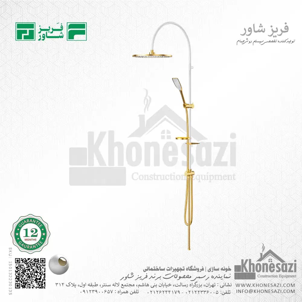 علم یونیورست فریز شاور مدل ایتالیایی — تصویر ۶
