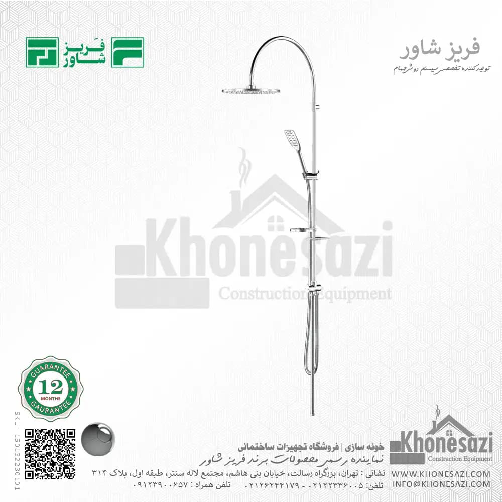 علم یونیورست فریز شاور مدل ایتالیایی — تصویر ۳
