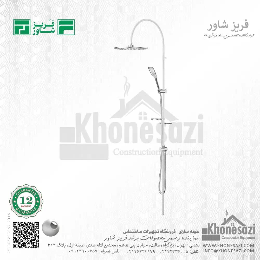 علم یونیورست فریز شاور مدل ایتالیایی — تصویر ۵