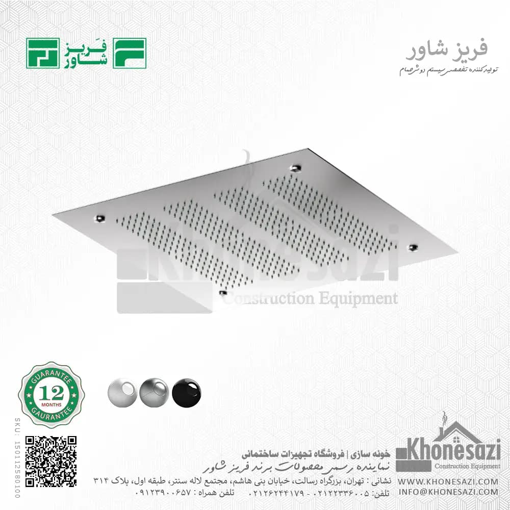 سردوش سقفی استیل فریز شاور توکار مدل i6060
