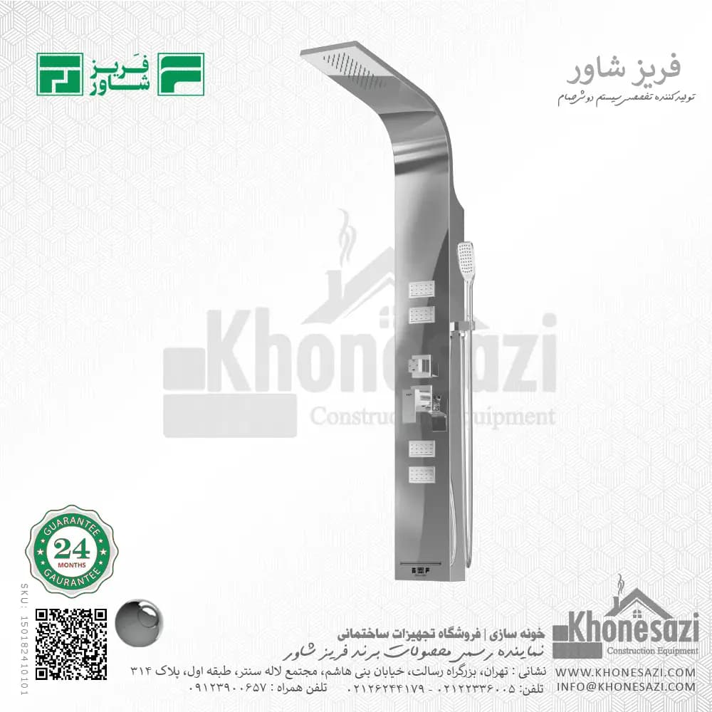 پنل دوش فریز شاور مدل R440W — تصویر ۹