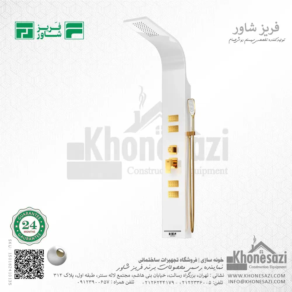 پنل دوش فریز شاور مدل R440W — تصویر ۵