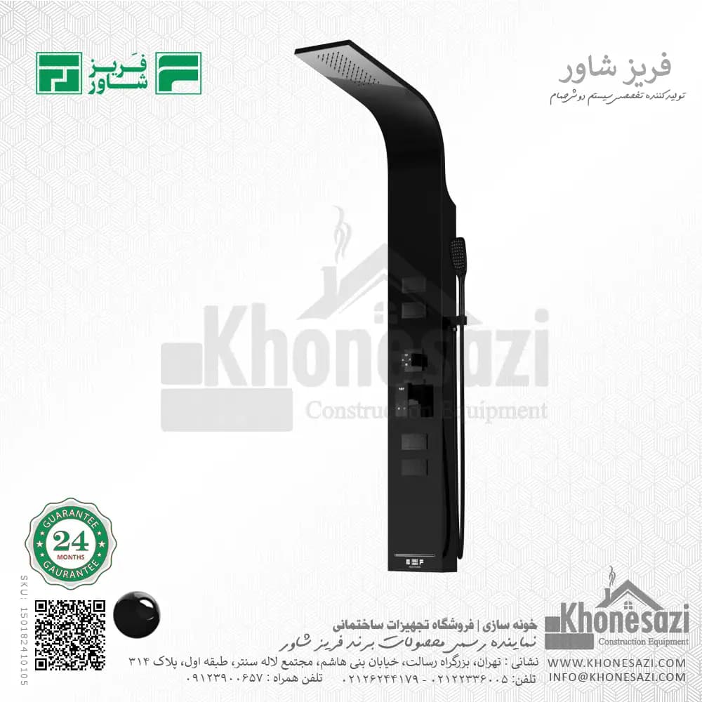 پنل دوش فریز شاور مدل R440W — تصویر ۷