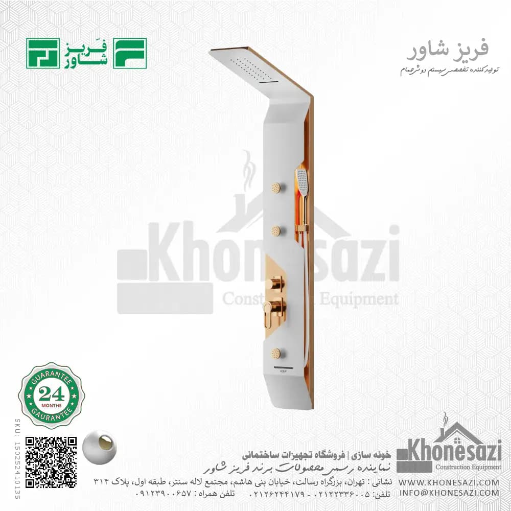پنل دوش فریز شاور مدل S530B — تصویر ۱۰