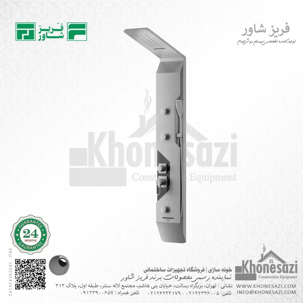 پنل دوش فریز شاور مدل S530B — تصویر ۱۱