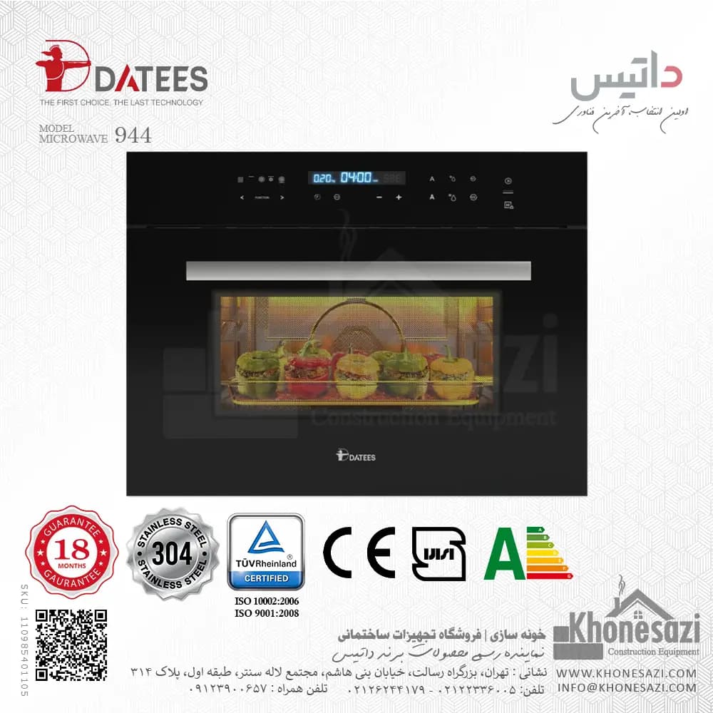 مایکروویو توکار داتیس مدل ۹۴۴