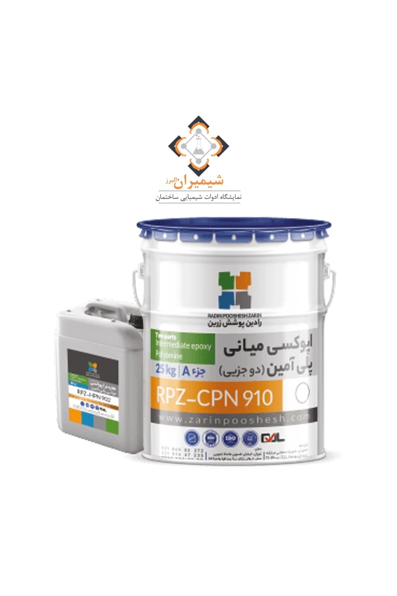اپوکسی میانی پلی آمین رادین پوشش — تصویر ۳