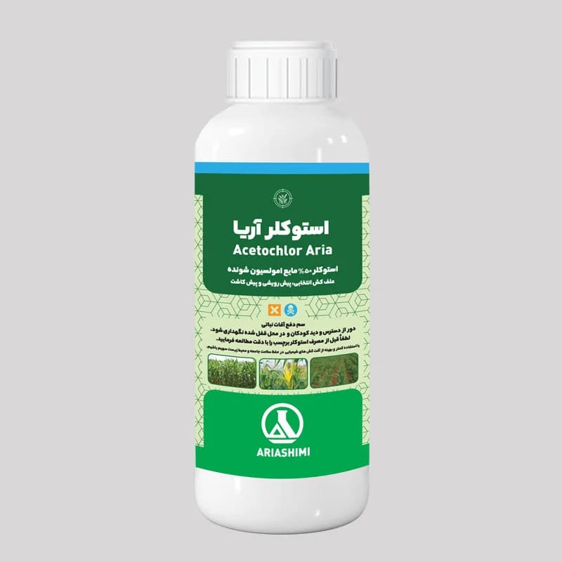 علف کش استوکلر ۵۰٪ EC آریاشیمی – بطری ۱ لیتری (فروش عمده – کارتن ۱۲ عددی) — تصویر ۵