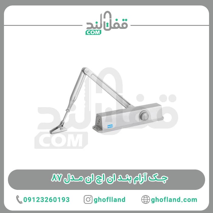 جک آرام بند nhn مدل ۸۷(هفت سال گارانتی شرکتnhn) — تصویر ۳
