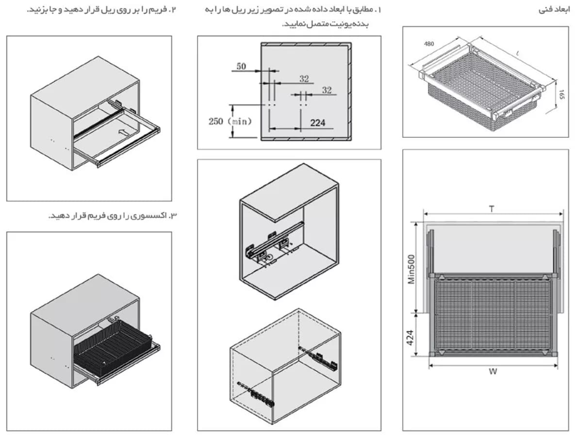 سبد حصیری ریلی داخل کمد طرح ایتالین فانتونی J517, J518, J527, J528, J537 و J538 — تصویر ۱۰
