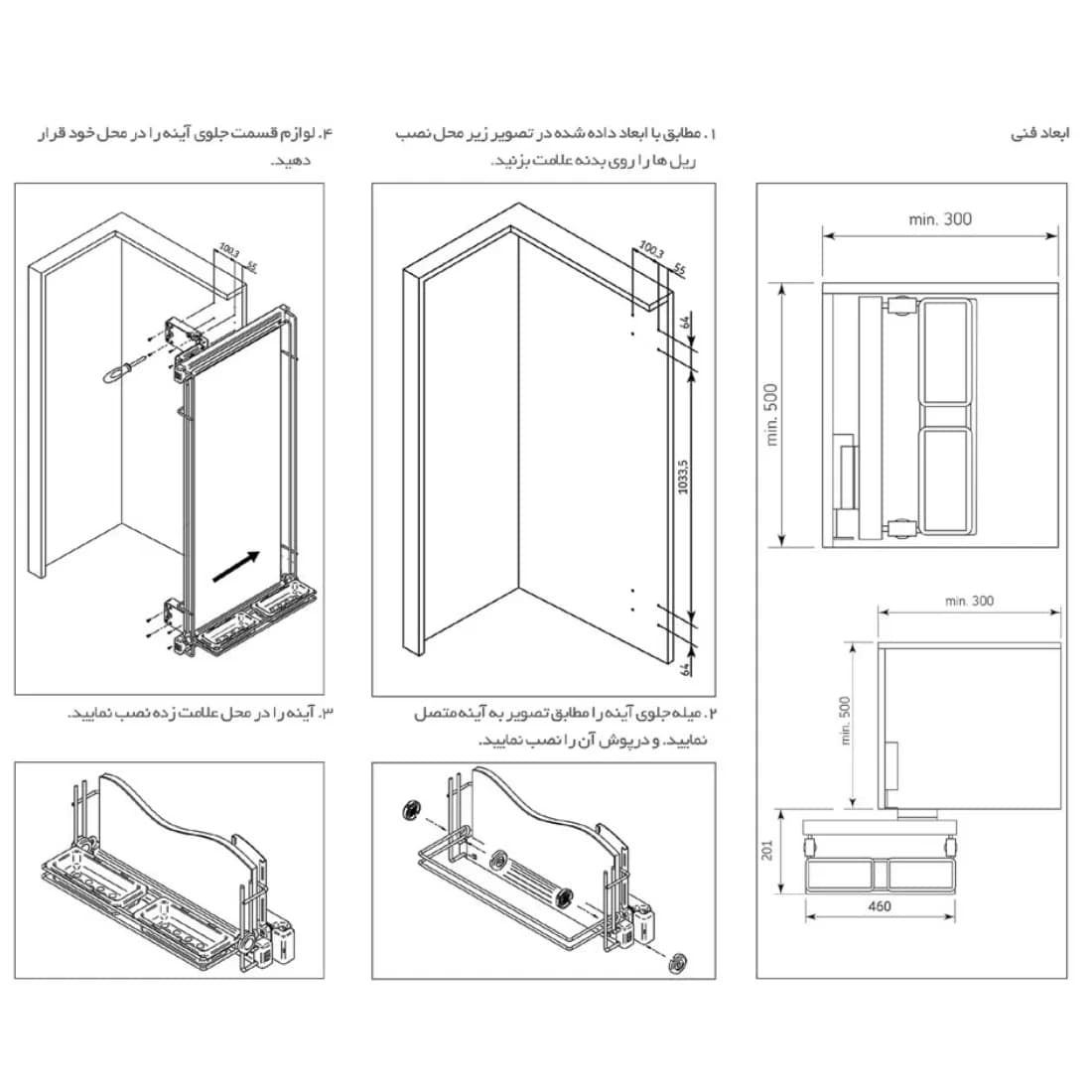 آیینه چرخان داخل کمد لباس ABS فانتونی J201 و J205 — تصویر ۶