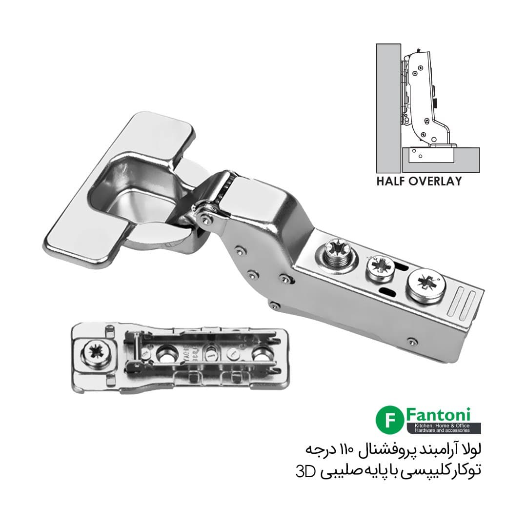 لولا آرامبند پروفشنال 110 درجه توکار کلیپسی با پایه خطی 3D – فانتونی A103