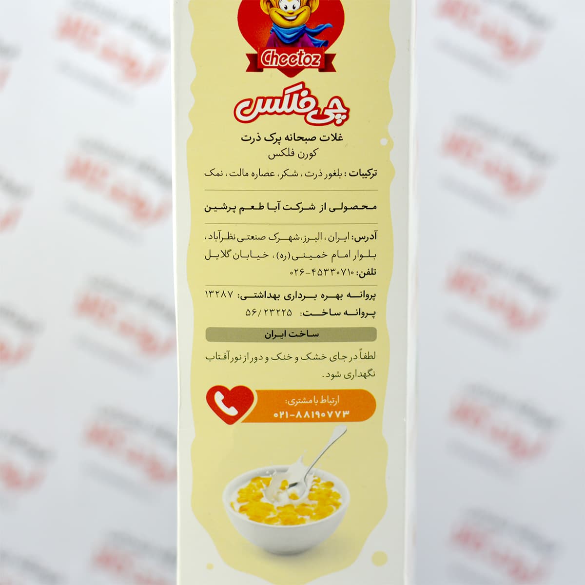 کورن فلکس صبحانه چی توز Cheetoz مدل Simple — تصویر ۷