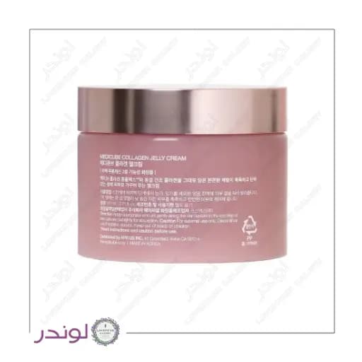 ژل کرم آبرسان و تقویت کننده کلاژن مدی کیوب — تصویر ۸