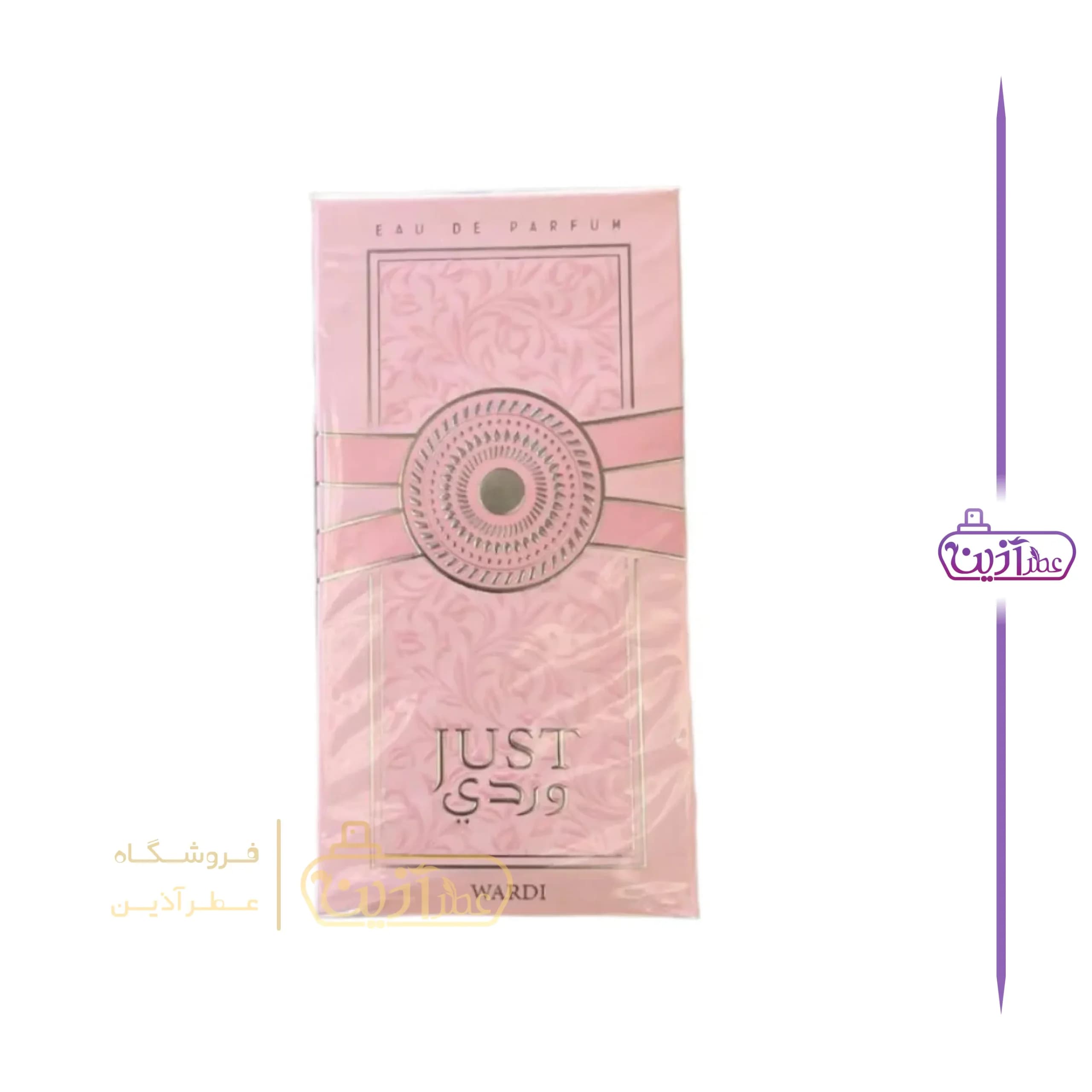 ادکلن یارا کندی فرگرانس ورد (جاست وردی فرگرانس ورد) — تصویر ۸
