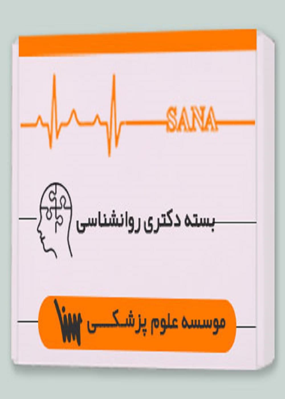 بسته دکتری روانشناسی – روانشناسی نظامی