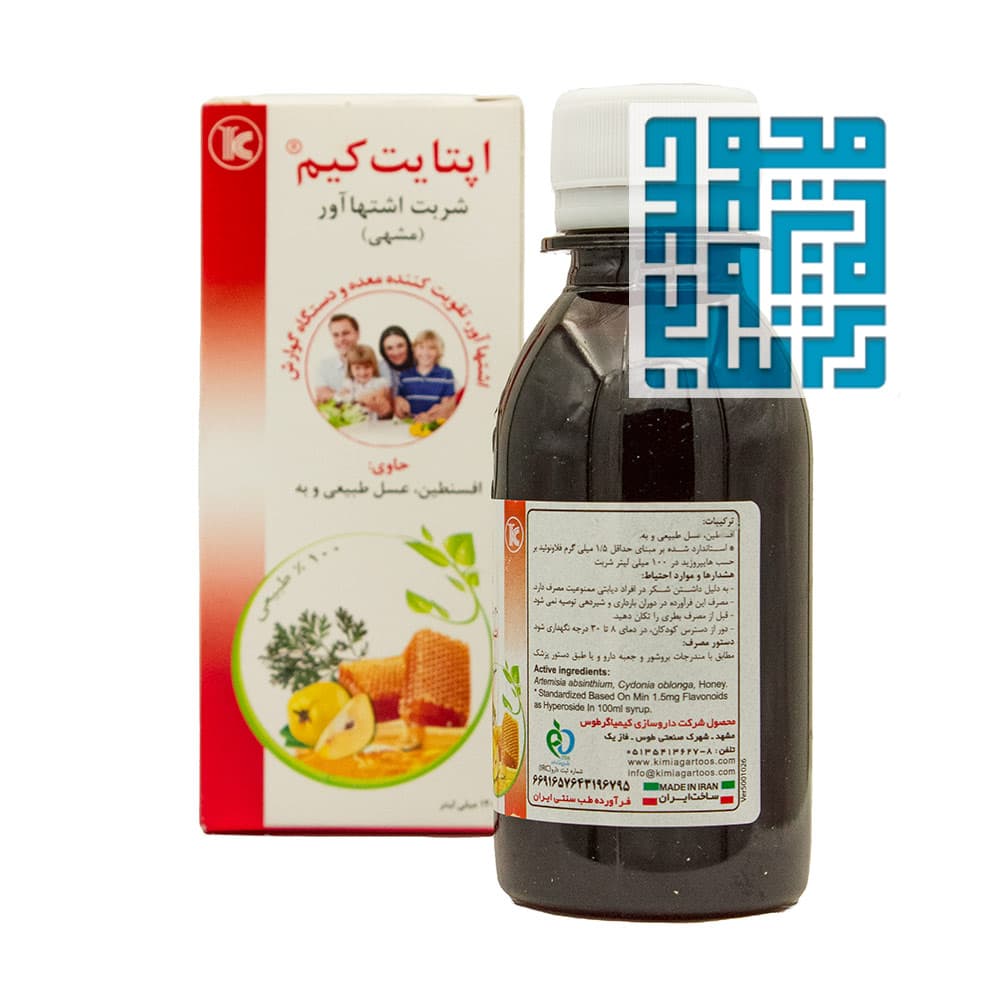 شربت اشتها آور اپتایت کیم کیمیاگر 120 میلی لیتری — تصویر ۵