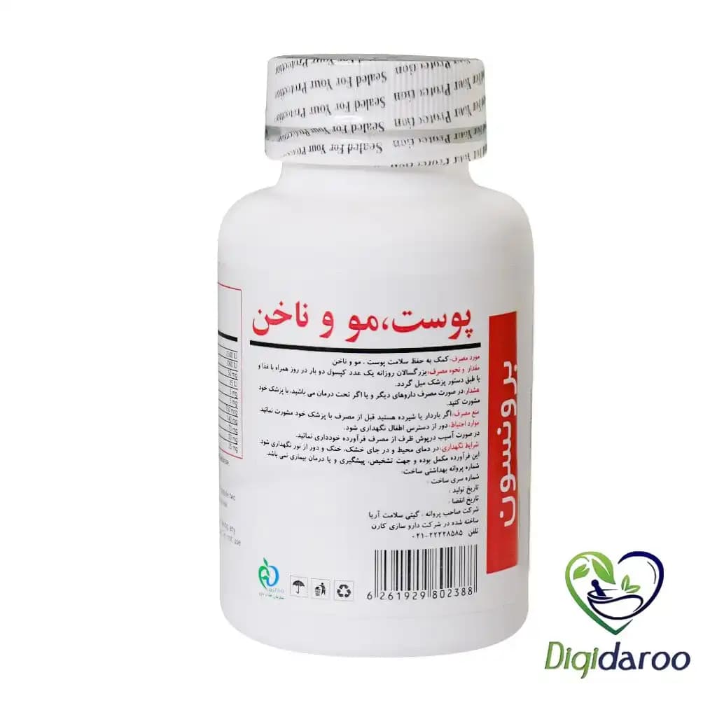 کپسول هیر اسکین اند نیلز برونسون 60 عددی — تصویر ۸