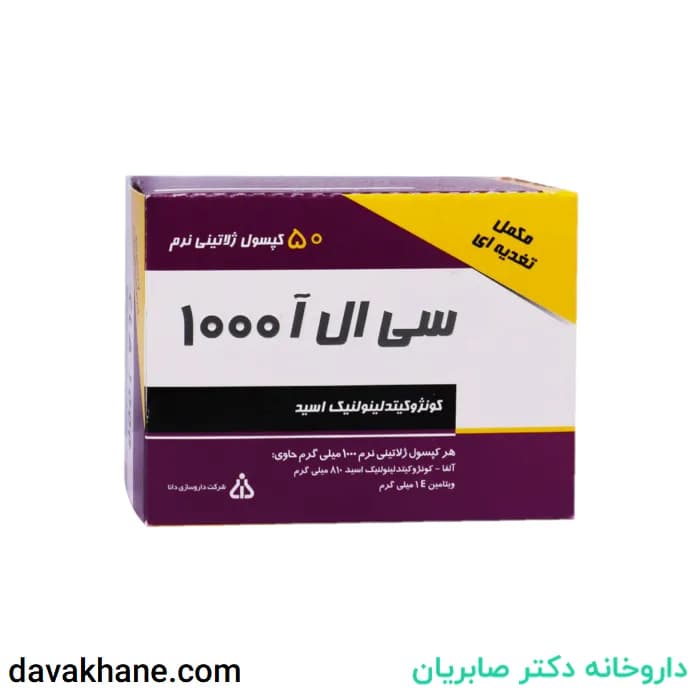 کپسول ژلاتینی سی ال ای ۱۰۰۰ دانا ۵۰ عددی