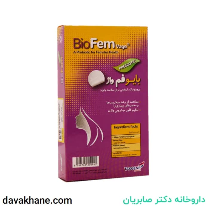 کپسول واژینال بایو فم واژ تک ژن فارما ۱۲ عددی — تصویر ۳