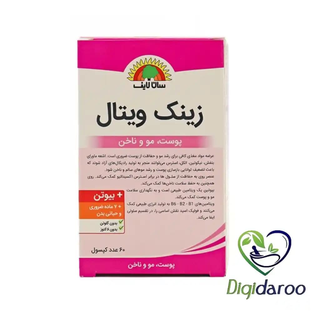 کپسول زینک ویتال سان لایف 60 عددی — تصویر ۳