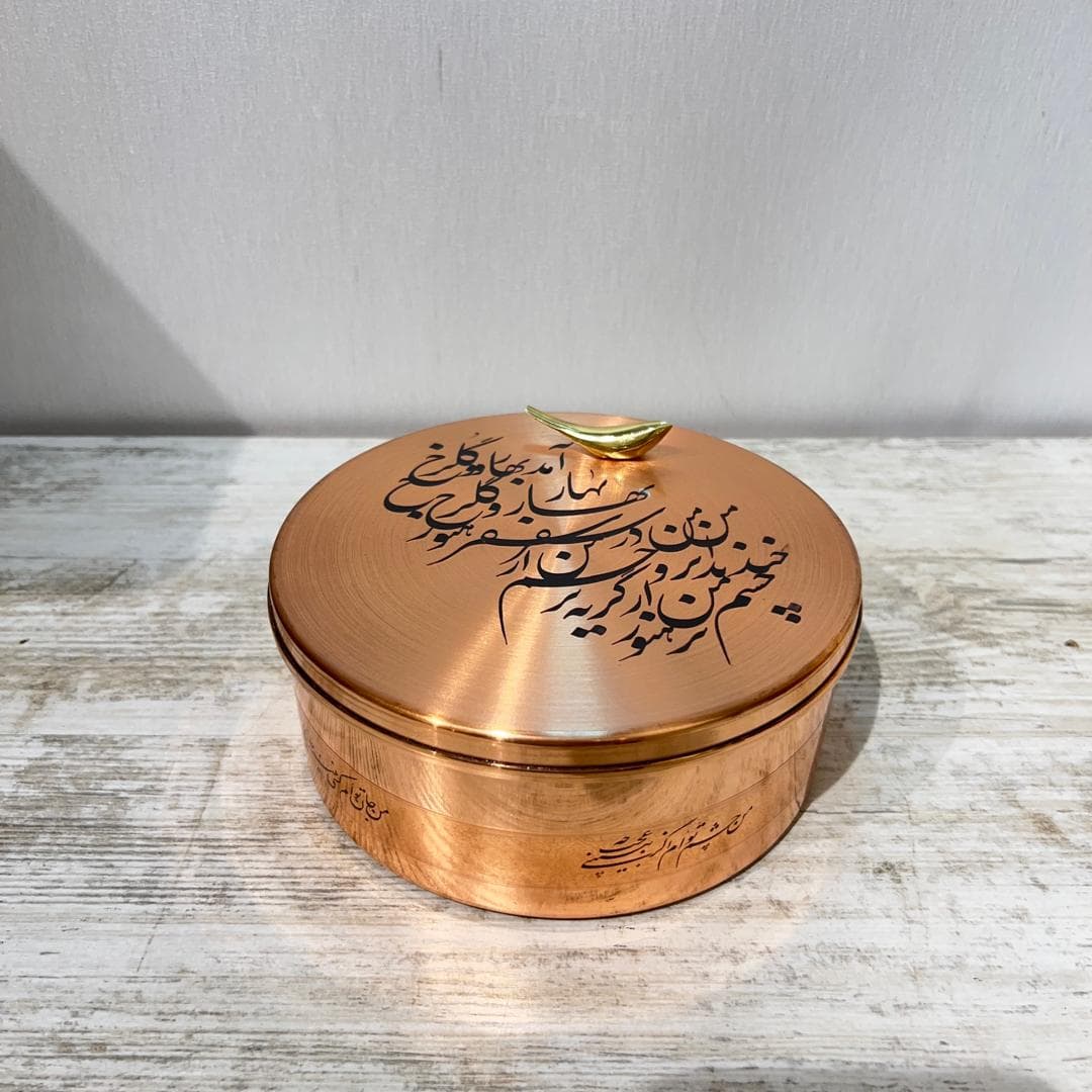شکلات خوری گرد مسی دستساز طرح نستعلیق سایز متوسط
