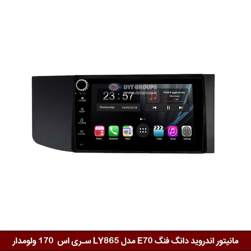 مانیتور اندروید دانگ فنگ E70 برند وینکا مدل LY865 سری S170 *ولومدار