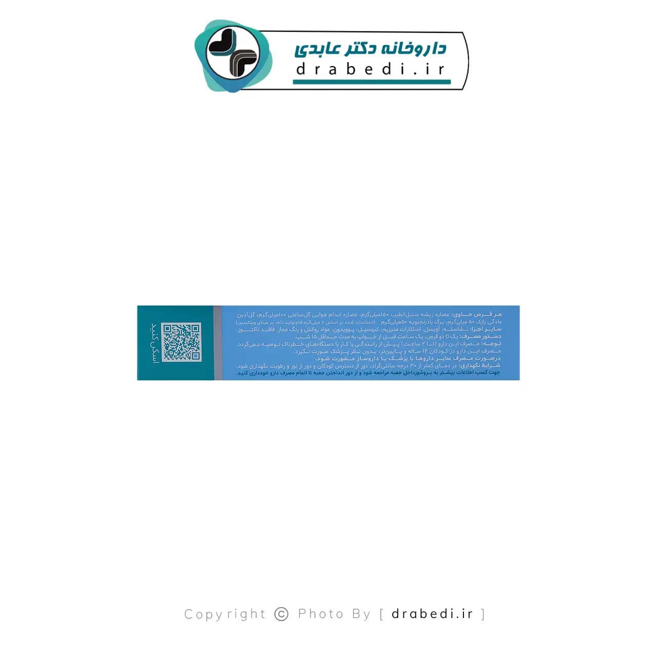 قرص رفع اختلالات خواب ترانکی وال دینه 30 عدد — تصویر ۹