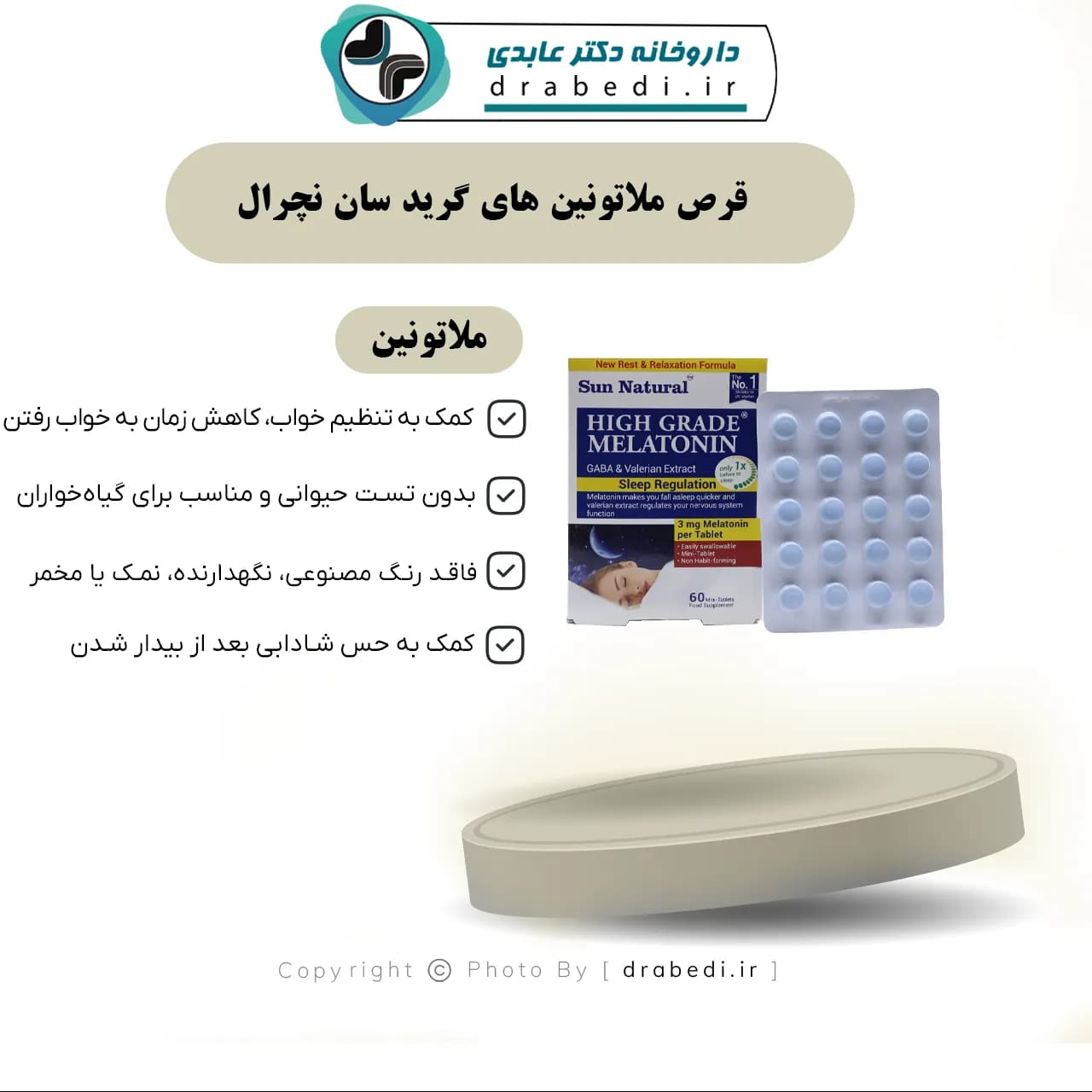 قرص ملاتونین های گرید سان نچرال 60 عدد — تصویر ۷