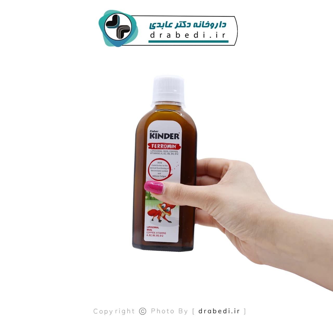 شربت فرومین فیشر کیندر 200 میلی لیتر — تصویر ۱۲