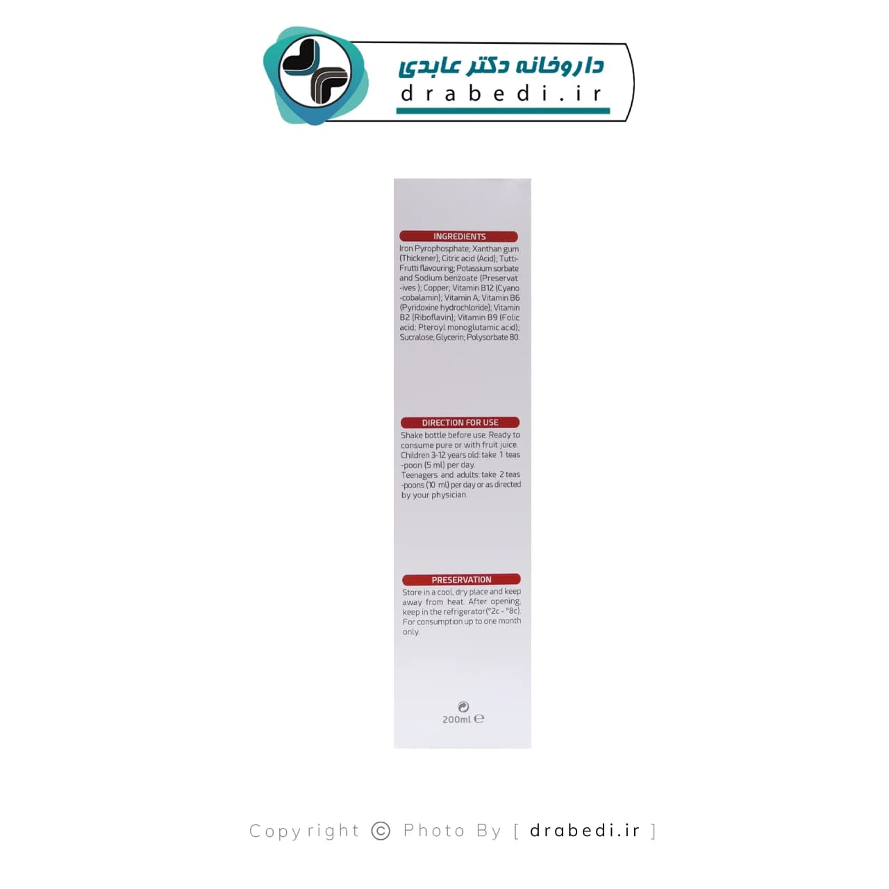 شربت فرومین فیشر کیندر 200 میلی لیتر — تصویر ۴