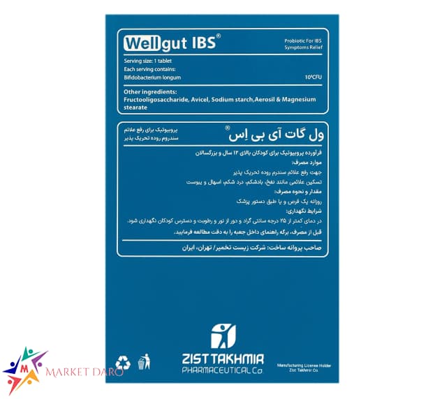 قرص ول گات آی بی اس زیست تخمیر 30 عدد — تصویر ۸