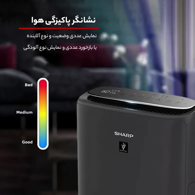 دستگاه تصفیه کننده هوا شارپ مدل KI-N50SA-H — تصویر ۱۱